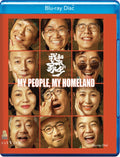My Homeland My People - My People, My Homeland (Blu-ray) (Region A US Import)