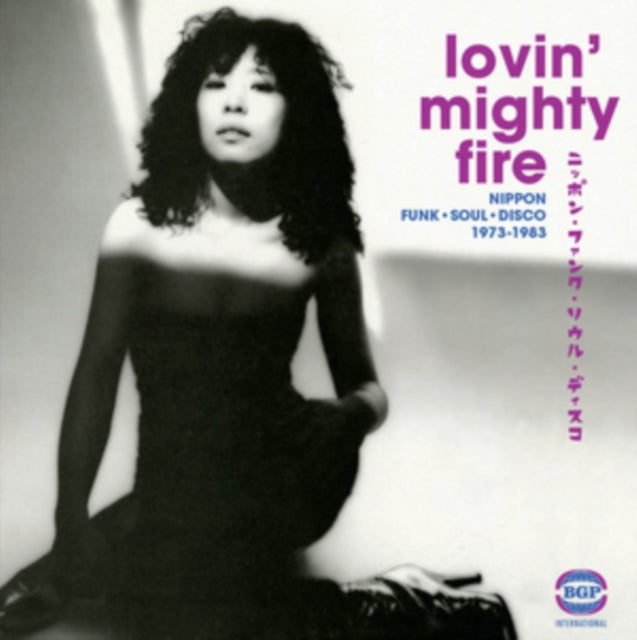 Various Artists - Lovin Mighty Fire: Nippon Funk Soul Disco 1973-1983 (CD)