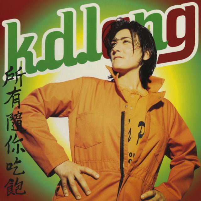 K.D. Lang - All You Can Eat (2020 Remaster) (Vinyl) (US Import)
