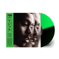 Nas - Magic (Color Vinyl Vinyl) (Vinyl) (US Import)