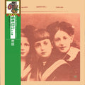 Speed, Glue & Shinki - Eve (Sunburst Vinyl) (RSD) (Vinyl) (US Import)