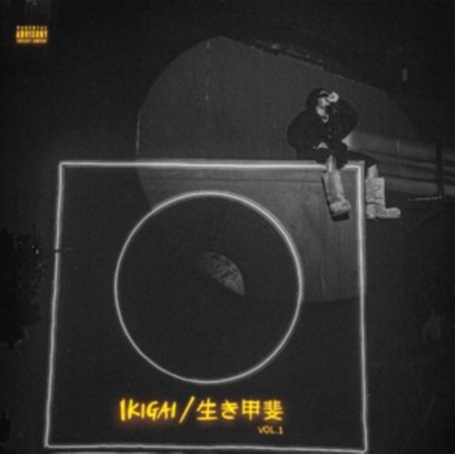 Olamide - Ikigai Vol. 1 (Color Vinyl) (Vinyl) (US Import)