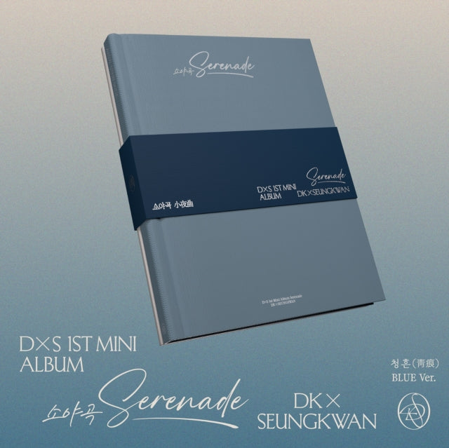DXS (Seventeen) - Serenade - DXS 1st Mini Album (Blue Ver.) (CD)
