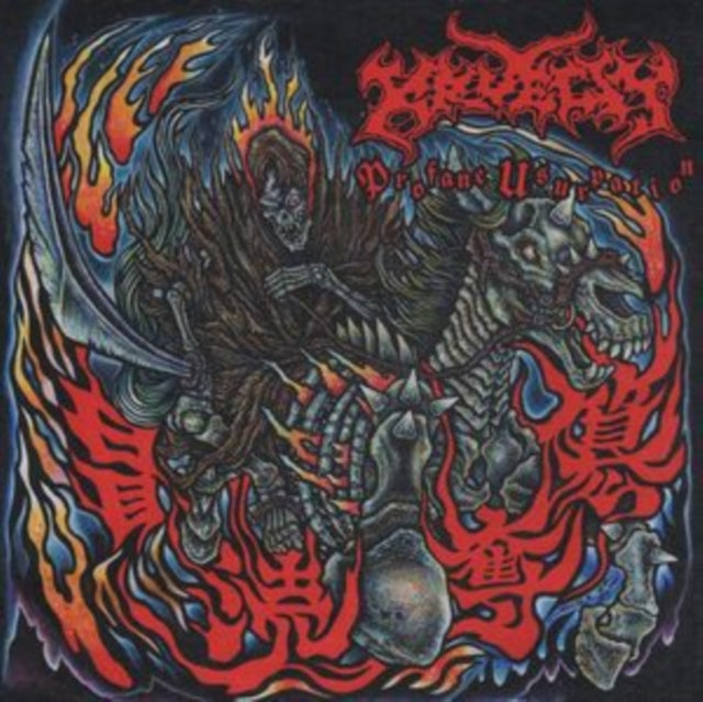 Kruelty - Profane Usurpation (Vinyl) (US Import)
