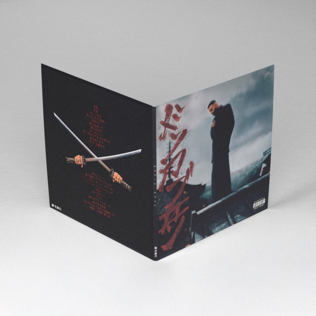 Eladio Carrion - Don KBRN (2LP/Yakuza Edition) (Vinyl) (US Import)