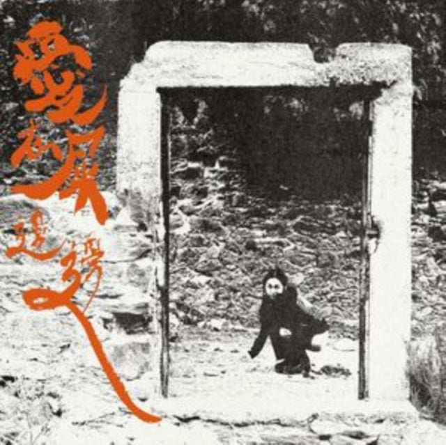 Otay:Onii - Love Is In The Shit (CD)
