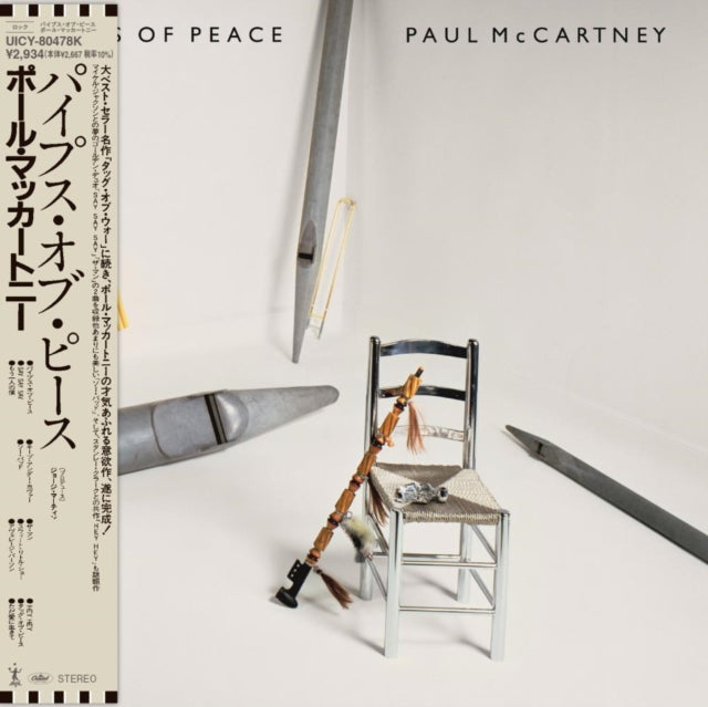 Paul McCartney - Pipes Of Peace (Shm-CD) (CD)