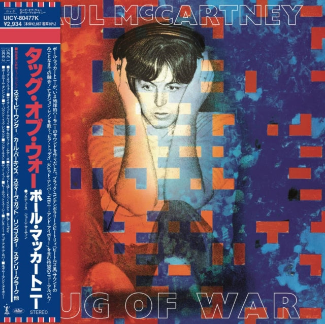 Paul McCartney - Tug Of War (Shm-CD) (CD)