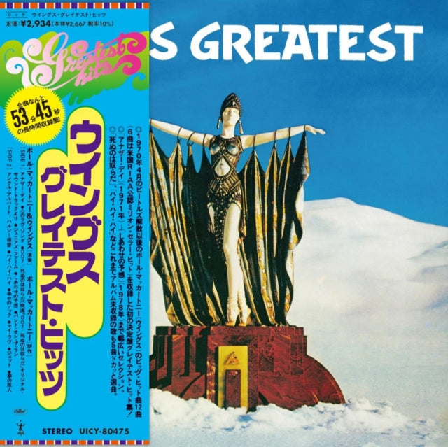 Paul McCartney & Wings - Wings Greatest (Shm-CD) (CD)