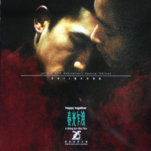 Danny Chung - Happy Together (Import/Multicolor Vinyl) (Vinyl) (US Import)