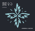 Tomorrow X Together - Chikai (Limited Edition B) (CD Single)