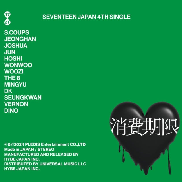 Seventeen - Shohikigen (Limited Edition B) (CD Single)