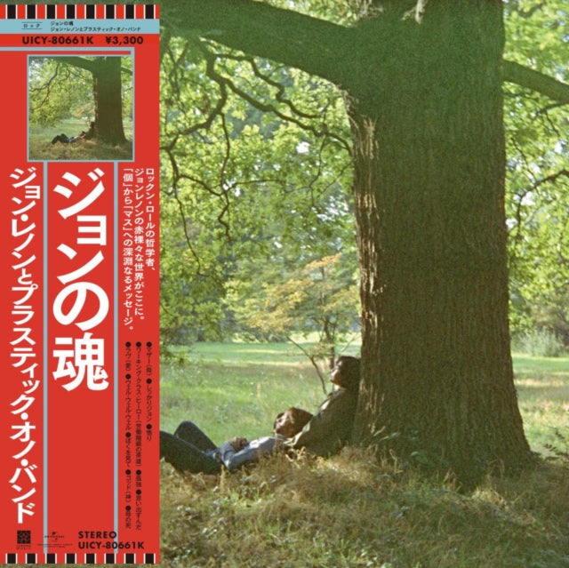 John Lennon - Plastic Ono Band (Shm-CD) (CD)