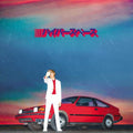 Beck - Hyperspace (Vinyl) (US Import)