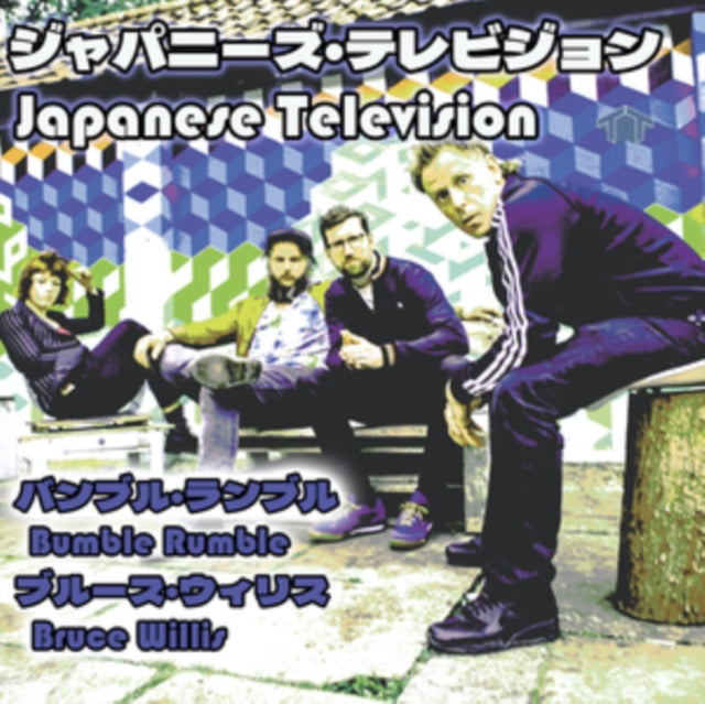 Japanese Television - Bumble Rumble / Bruce Willis (Vinyl Single) (US Import)