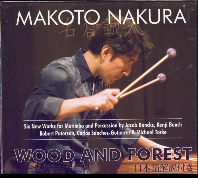 Composer 1KENJI Bunch / Jacob B - Makoto Nakura: Wood And Forest (CD)
