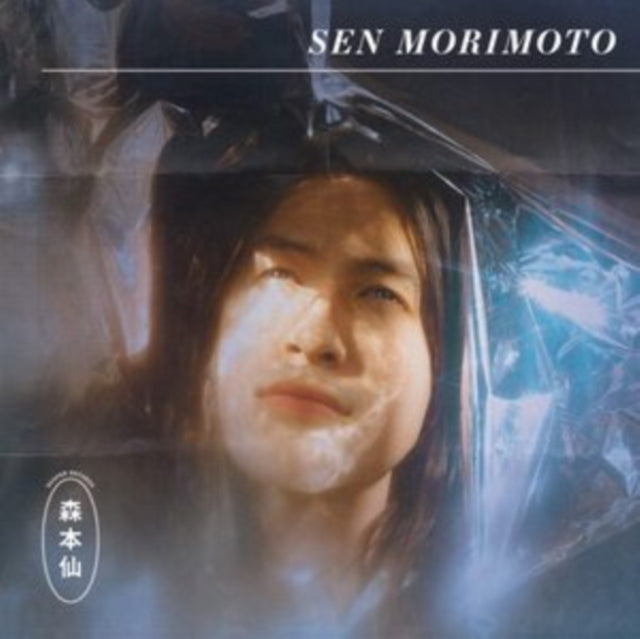 Sen Morimoto - Sen Morimoto (Mystery Color Vinyl/2LP) (Vinyl) (US Import)