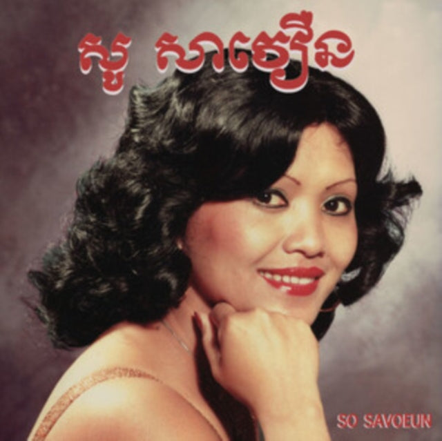 So Savoeun - Golden Voice Of Phnom Penh, 1962-1974 (Vinyl) (US Import)