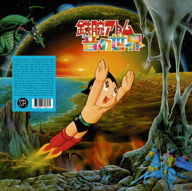 Matsuo Ohno - Roots Of Electronic Sound (Vinyl) (US Import)