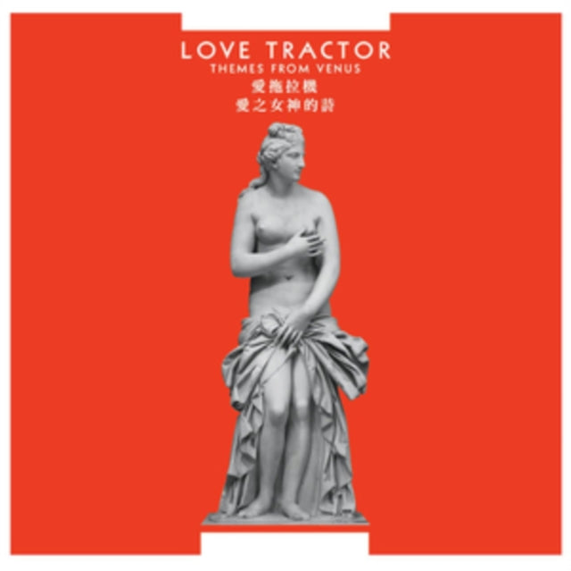 Love Tractor - Themes From Venus (Remastered Edition) (Vinyl) (US Import)