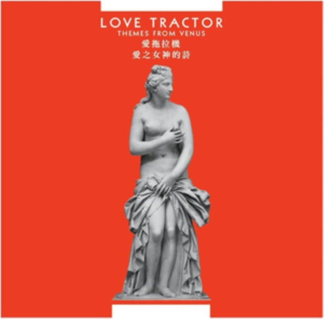 Love Tractor - Themes From Venus (Remastered Edition/Opaque Yellow Vinyl) (I) (Vinyl) (US Import)