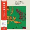 Sadayasu Trio Fujii - Like A Child (Vinyl) (US Import)