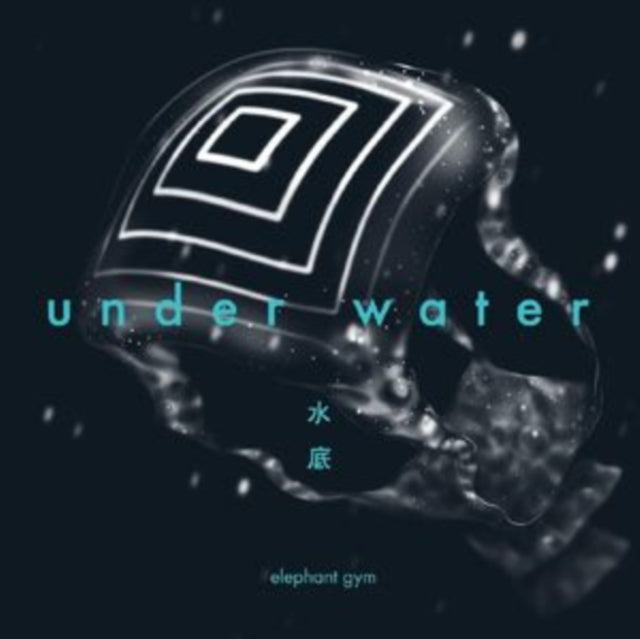 Elephant Gym - Underwater (Clear & Deep Ocean Blue Galaxy Vinyl) (Vinyl) (US Import)