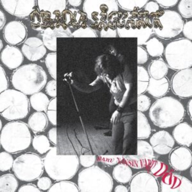 Obacka Sagvarck - Haru Nansin Varit Dod (Vinyl) (US Import)