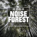 Various Artists - Noise Forest (CD)