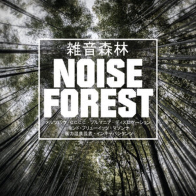 Various Artists - Noise Forest (CD)