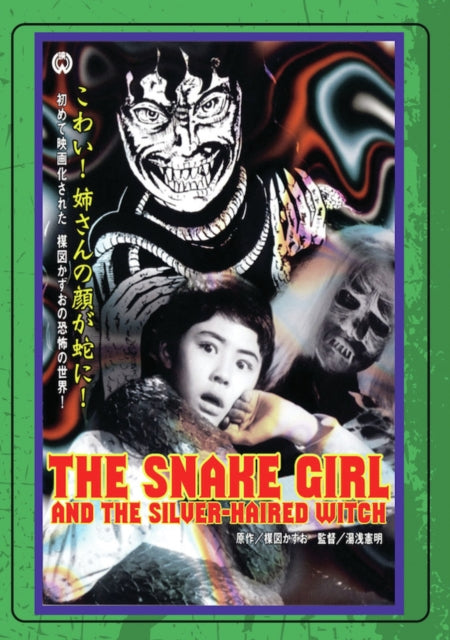 Snake Girl & The Silver-Haired Witch (Aka Hebi Musume To Hakuhatsuma) (DVD) (Region 1 US Import)