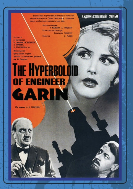 Hyperboloid Of Engineer Garin (DVD) (Region 1 US Import)