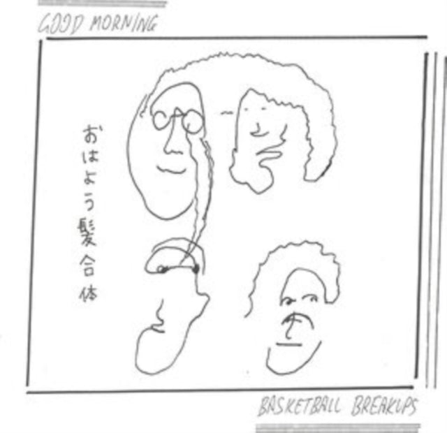 Good Morning - Basketball Breakups (White Vinyl) (Vinyl) (US Import)