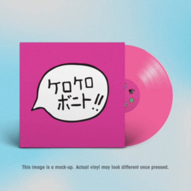 Kerokero Bonito - Intro Bonito (Import) (Vinyl) (US Import)