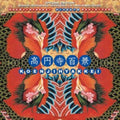 Koenjihyakkei - Nivraym Revisted (CD)