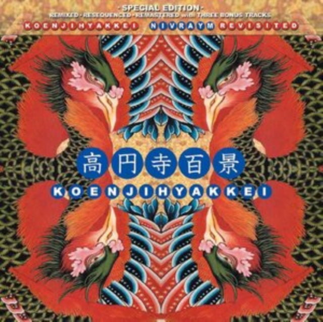 Koenjihyakkei - Nivraym Revisted (CD)