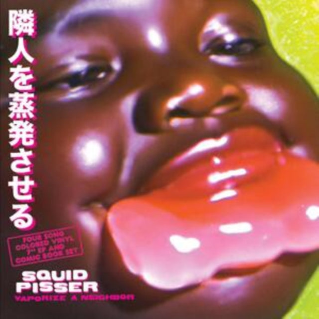 Squid Pisser - Vaporize A Neighbor EP (Deluxe Edition/Translucent Purple Bruise Vinyl) (Vinyl Single) (US Import)