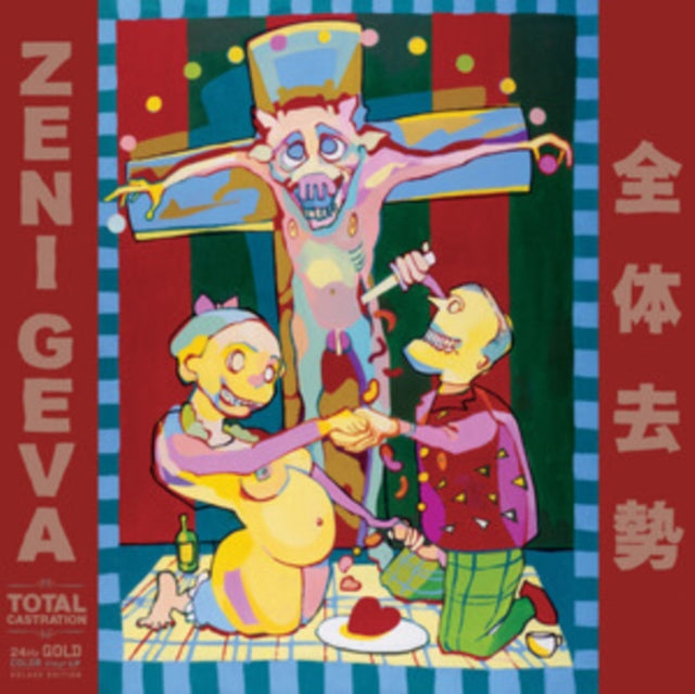 Zeni Geva - Total Castration (Gold Vinyl) (Vinyl) (US Import)