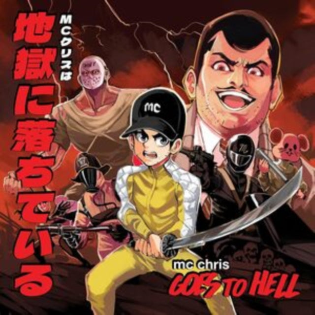 MC Chris - Goes To Hell (2LP) (Vinyl) (US Import)