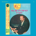 Hailu Mergia - Hailu Mergia & His Classical Instrument (Vinyl) (US Import)