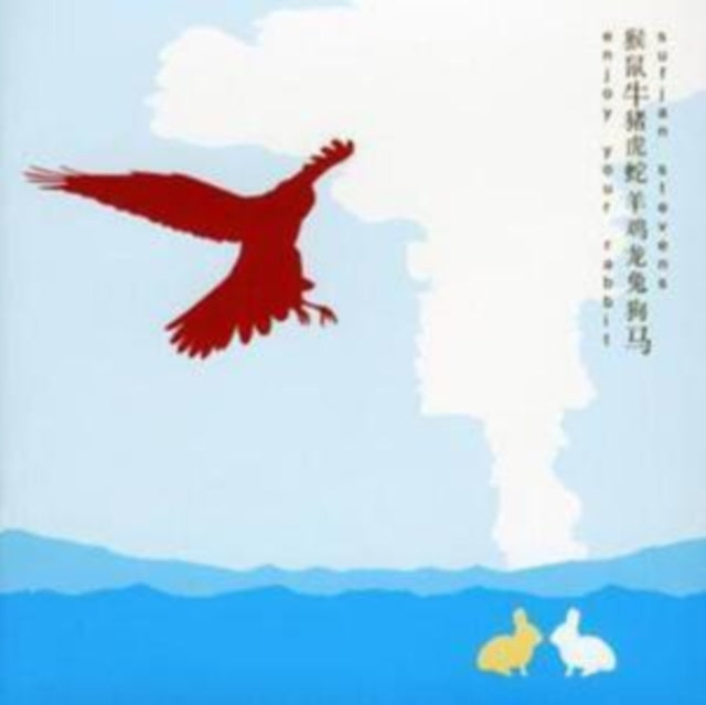 Sufjan Stevens - Enjoy Your Rabbit (CD)