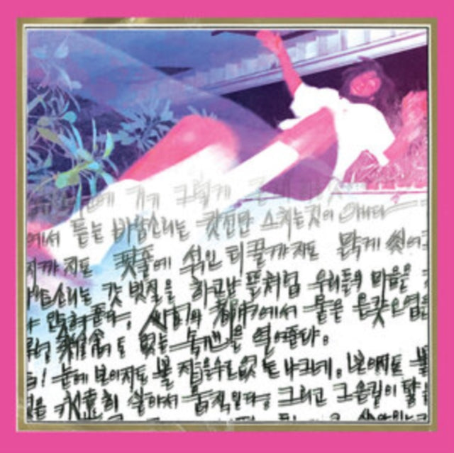 Koreatown Oddity - Isthisforreal? (Vinyl) (US Import)