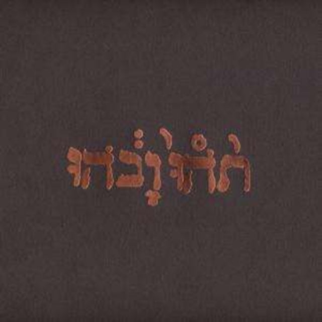 Godspeed You Black Emperor - Slow Riot For New Zero Kanada (Vinyl) (US Import)