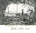 Ahmed Malek & Flako - Electronic Tapes (CD)