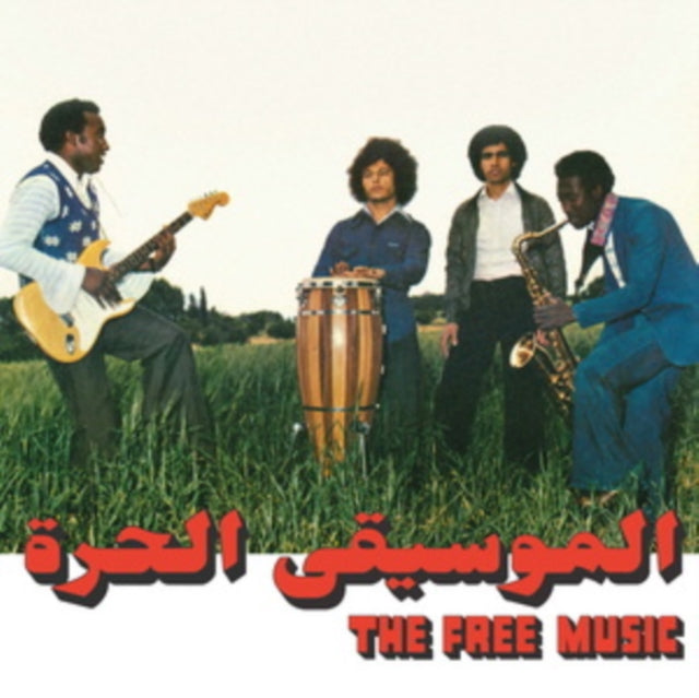 Free Music & Najib Alhoush - Free Music (Part 1) (CD)
