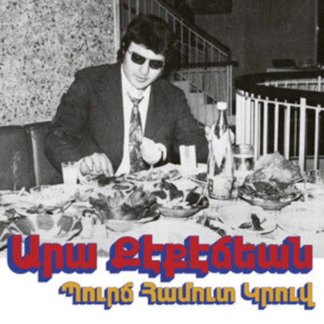 Ara Kekedjian - Bourj Hammoud Groove (Vinyl) (US Import)