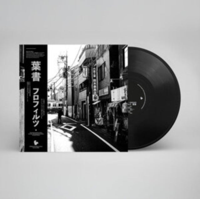 Flofilz - Hagaki (Vinyl) (US Import)