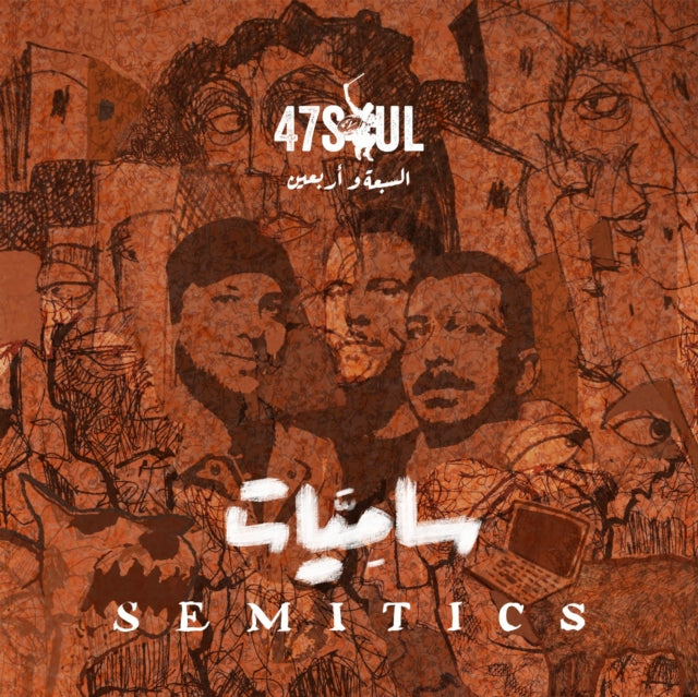47SOUL - Semitics (Vinyl) (US Import)