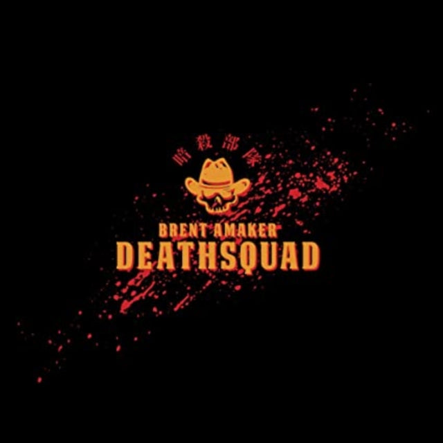 Amaker,Brent & The Rodeo - Brent Amaker Deathsquad (Vinyl) (US Import)