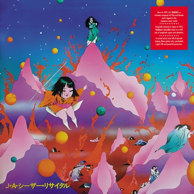 J.A. Caesar - Kokkyou Junreika (Vinyl) (US Import)